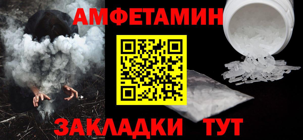 Амфетамин VHQ  Вход с VPN  Йошкар-Ола 