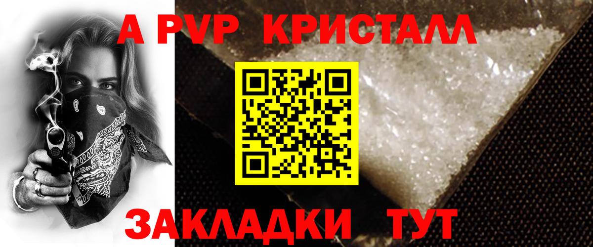Альфа ПВП VHQ Йошкар-Ола