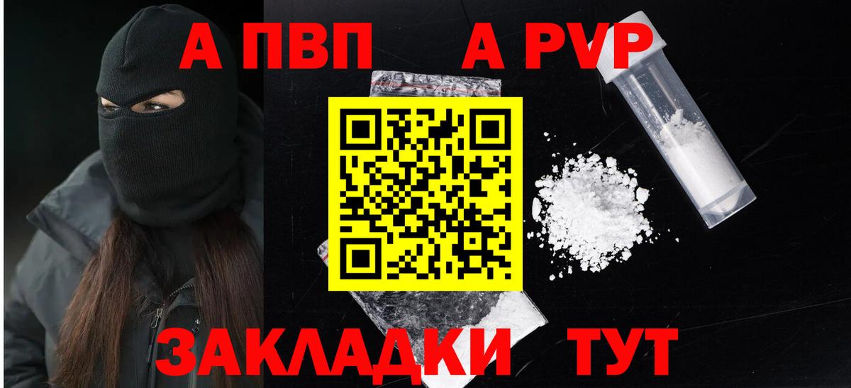 Alfa_PVP СК КРИС  A-PVP мука  Альфа ПВП  Вход с VPN  Йошкар-Ола 