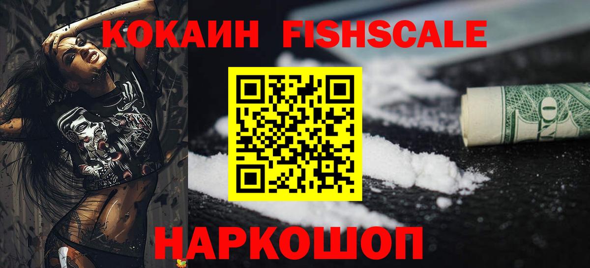 Йошкар-Ола  Кокаин 99%  COCAIN  Вход с VPN 