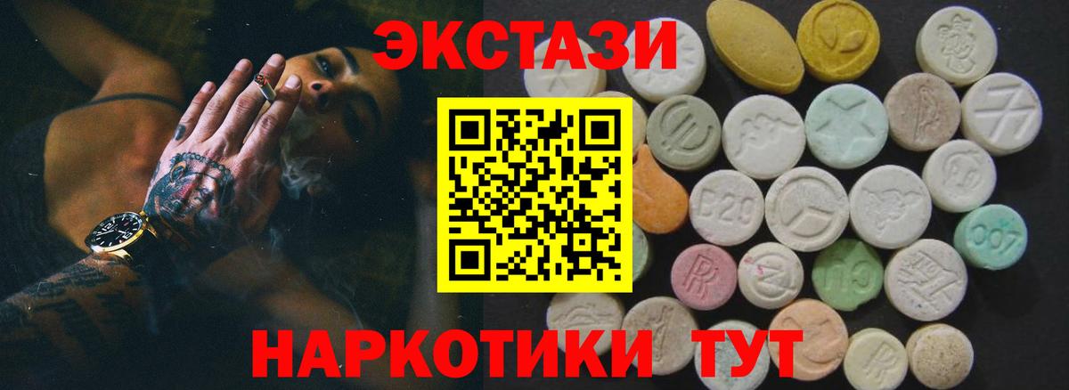 Йошкар-Ола  ЭКСТАЗИ 280мг  Вход с VPN 
