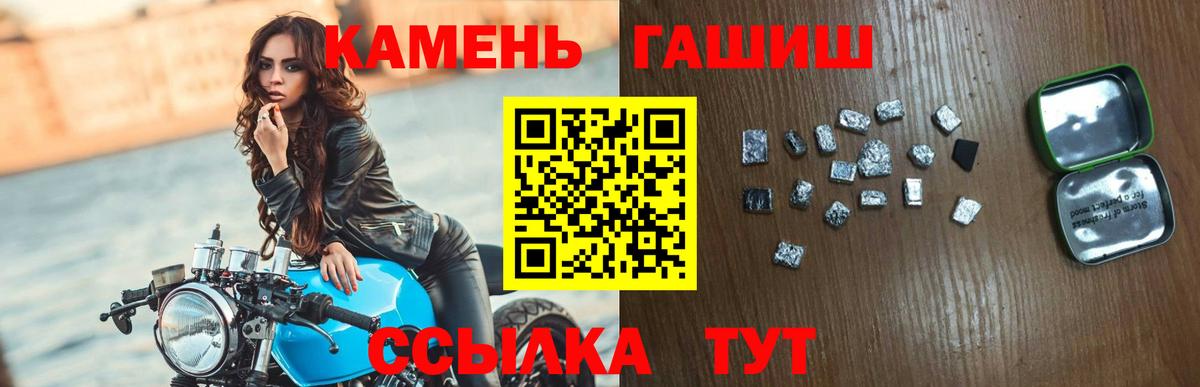 ГАШ Ice-O-Lator  ГАШИШ гарик  Йошкар-Ола  Вход с VPN 