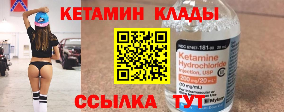Йошкар-Ола  Кетамин VHQ  Вход с VPN 