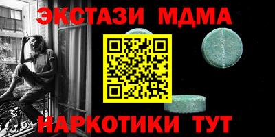 МДМА Кунгур
