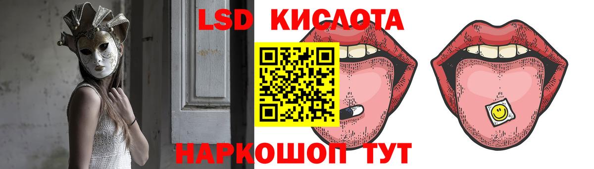 LSD-25 экстази ecstasy Йошкар-Ола