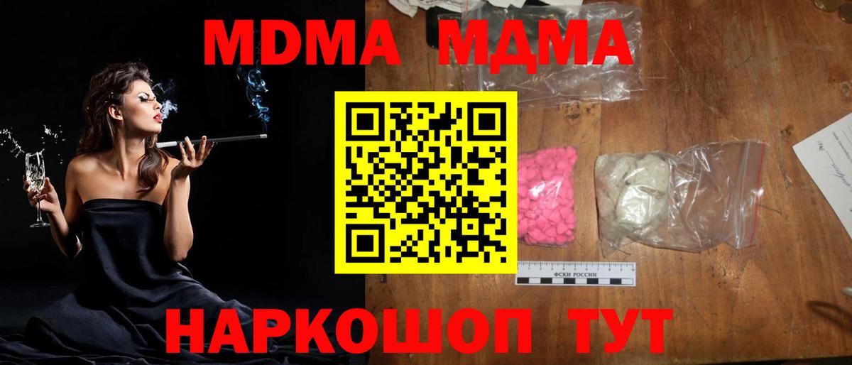 MDMA молли Йошкар-Ола