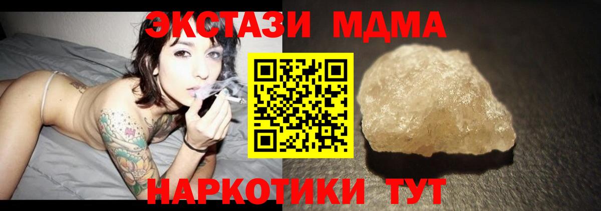 MDMA Molly  Вход с VPN  МДМА молли  Йошкар-Ола 