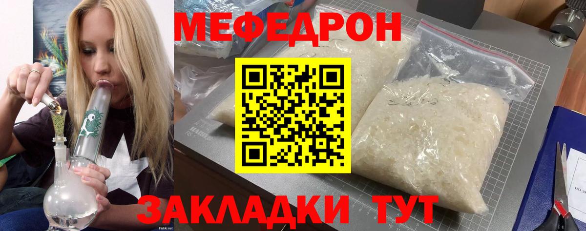 Меф мяу мяу  МЕФ  Мефедрон  Йошкар-Ола  Вход с VPN  МЯУ-МЯУ мука 