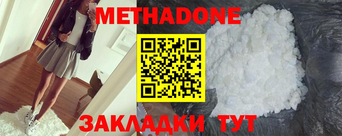 Метадон VHQ Йошкар-Ола