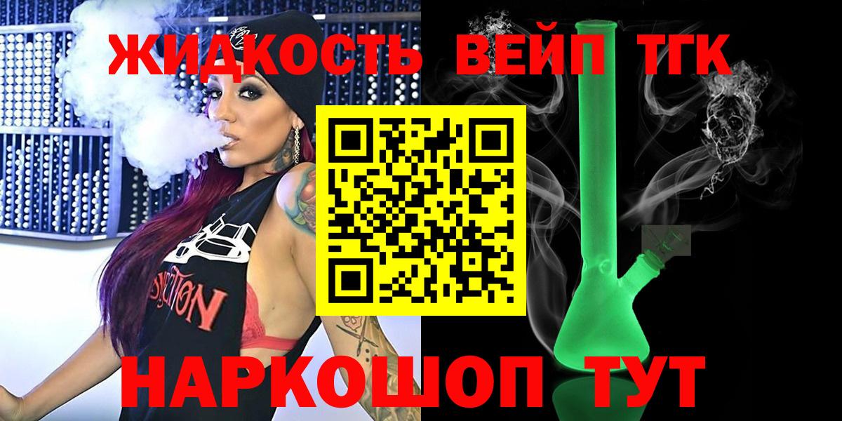 Дистиллят ТГК жижа Йошкар-Ола