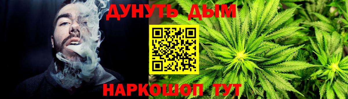 Канабис SATIVA & INDICA Йошкар-Ола